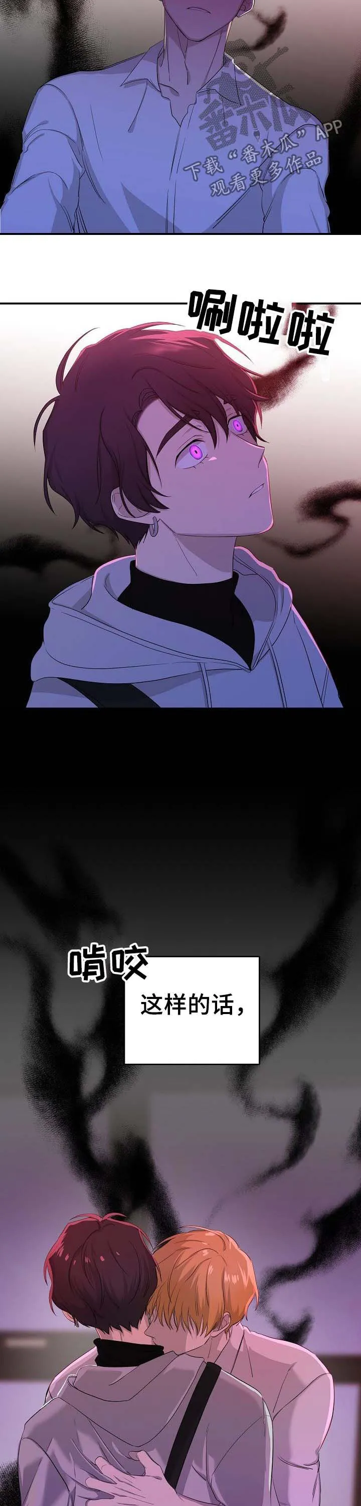 伥鬼漫画免费下拉式漫画,第20章：少受一点伤害12图