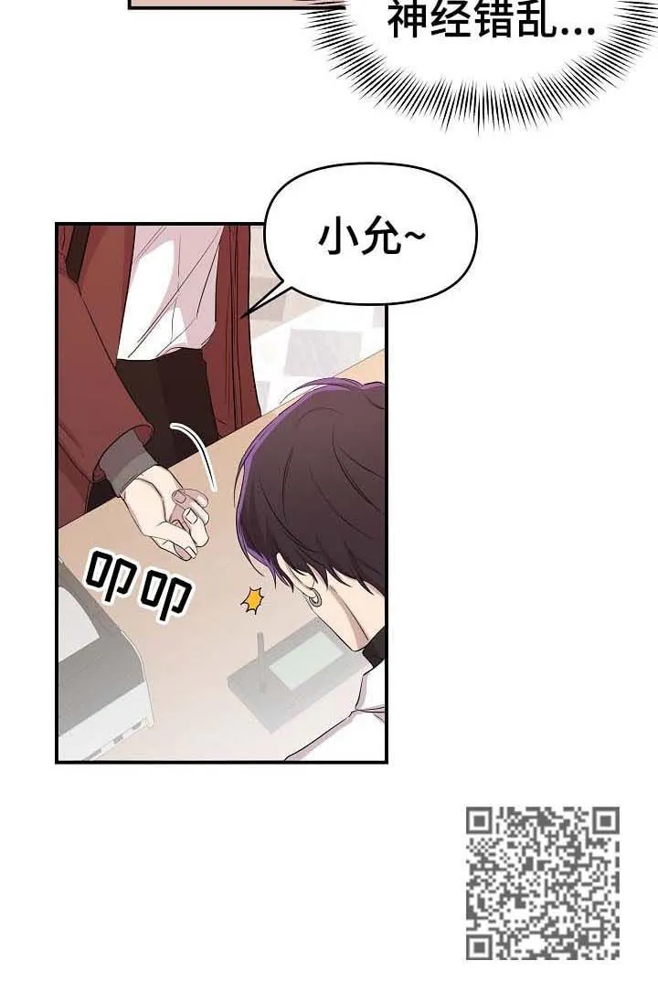鬼漫画 超吓人漫画,第19章：捕食者与猎物12图