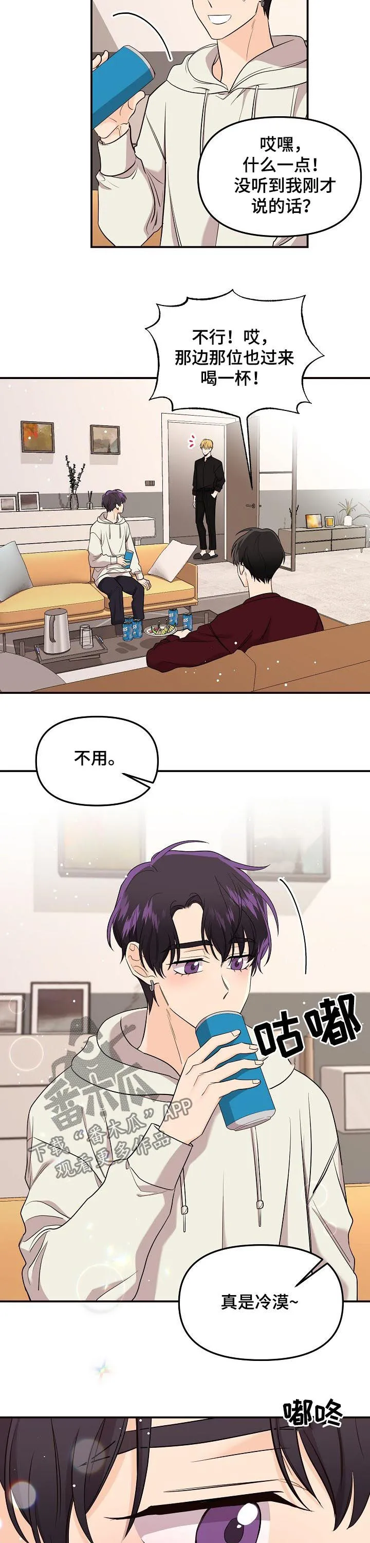 关于伥鬼与虎妖的漫画漫画,第60章：所有爱都给你（第一季完结）5图