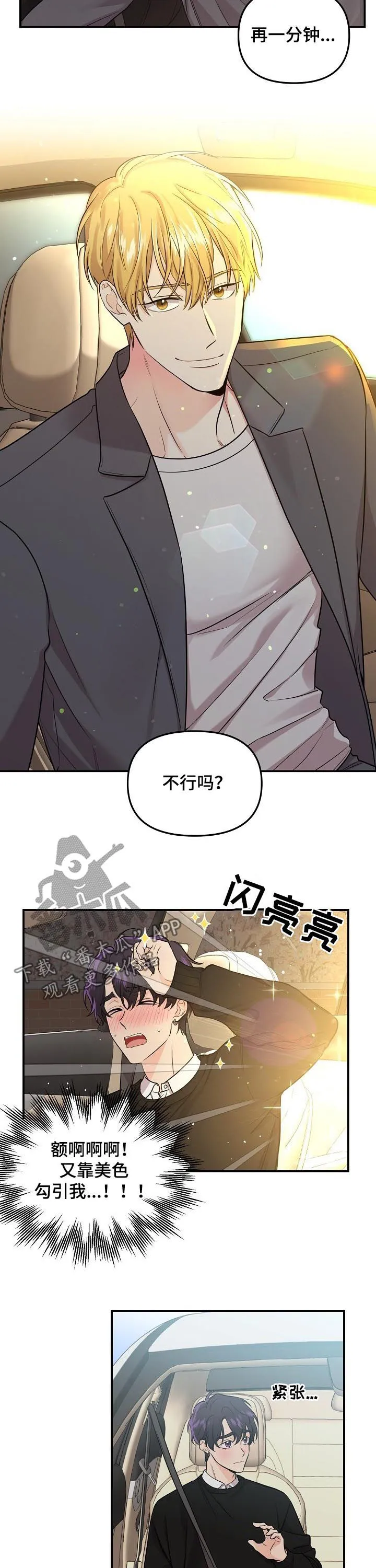 伥鬼漫画免费下拉式漫画,第64章：【第二季】上课2图