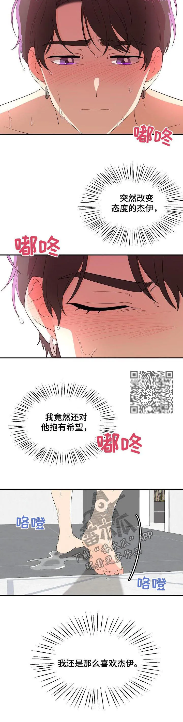 老虎养伥鬼的漫画国漫漫画,第36章：靠近5图