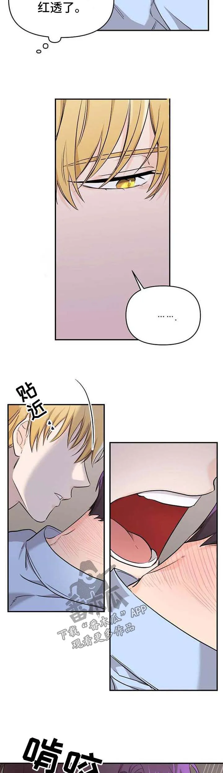 虎和伥鬼的漫画漫画,第15章：厕所密事5图