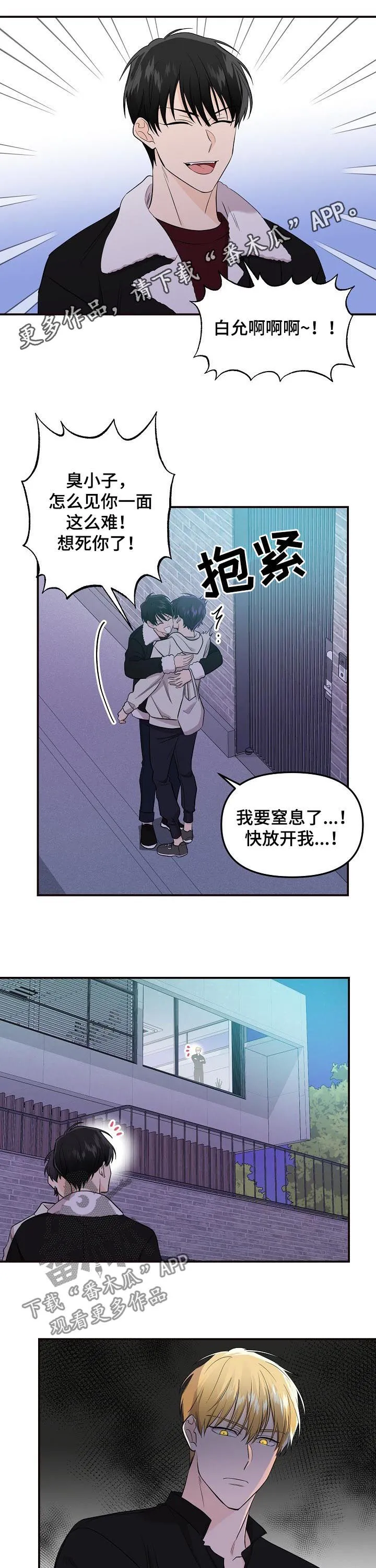 关于伥鬼与虎妖的漫画漫画,第60章：所有爱都给你（第一季完结）1图