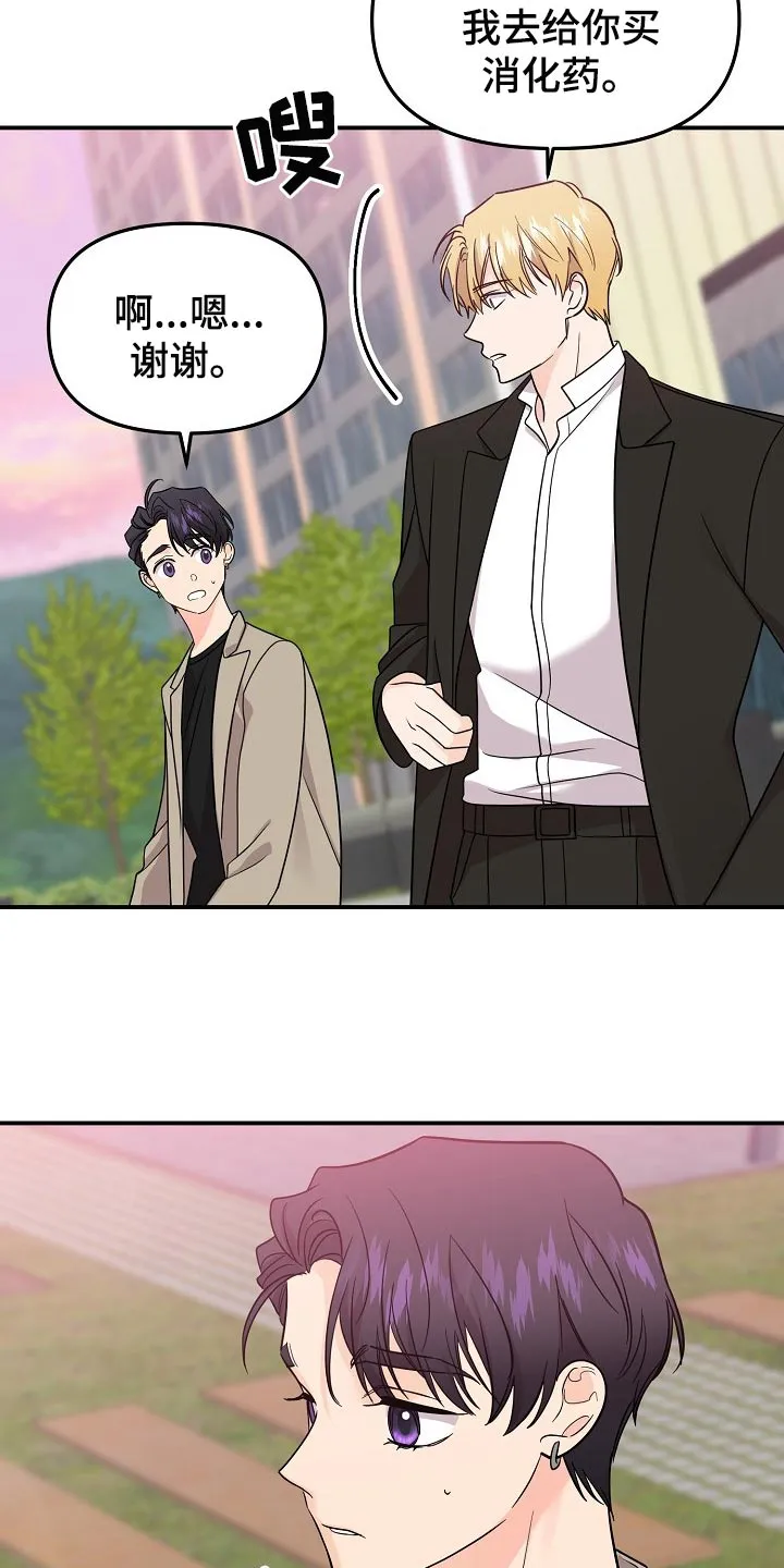 伥鬼漫画漫画,第118章：【第二季】一辈子爱你6图