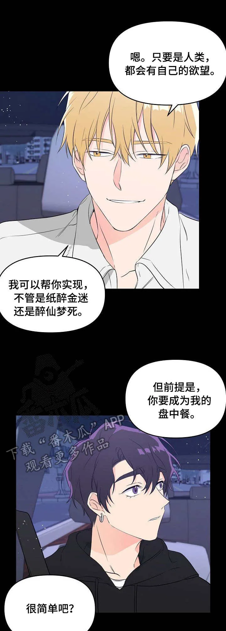 伥鬼漫画百度云漫画,第9章：乖巧11图