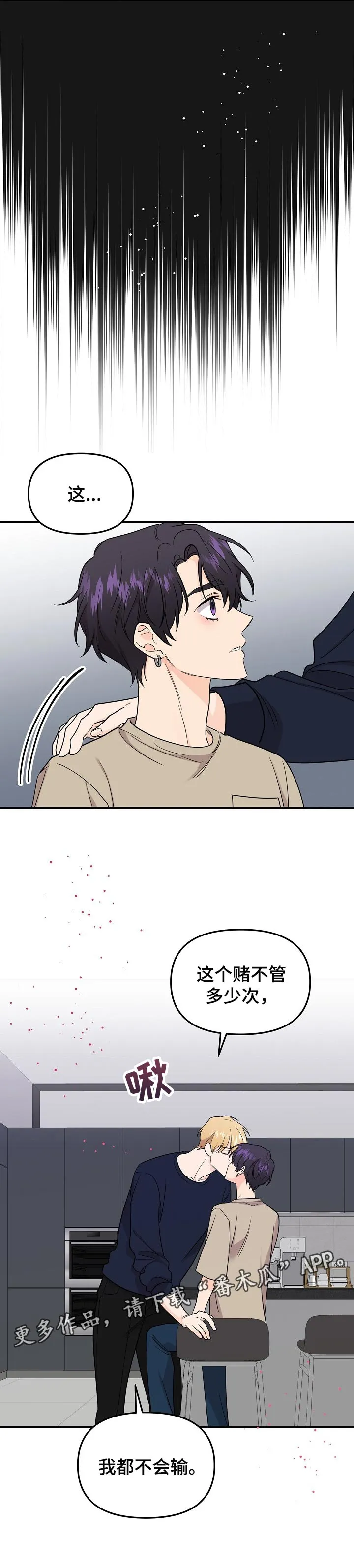 鬼漫画免费观看漫画,第102章：【第二季】赌约9图