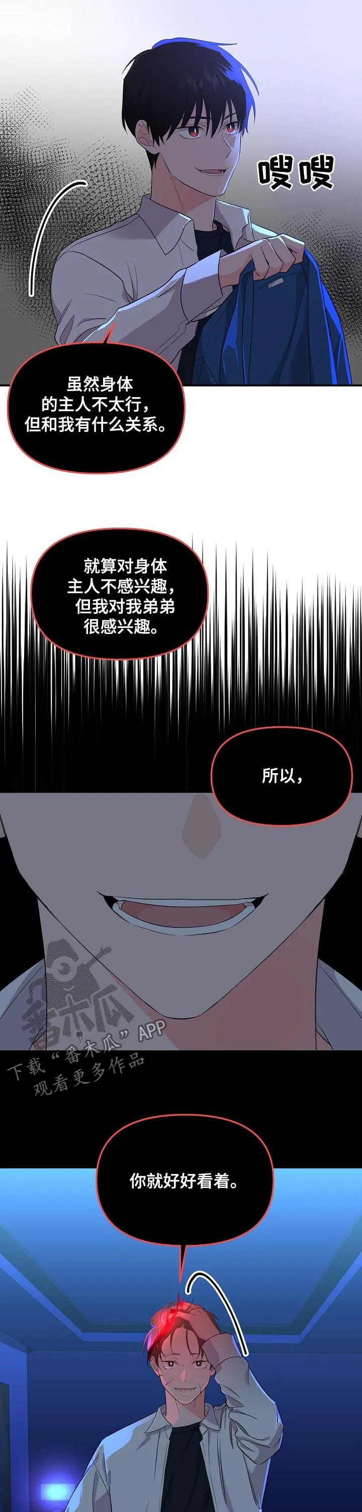 虎王伥鬼漫画叫什么漫画,第48章：塞进老虎的嘴里11图