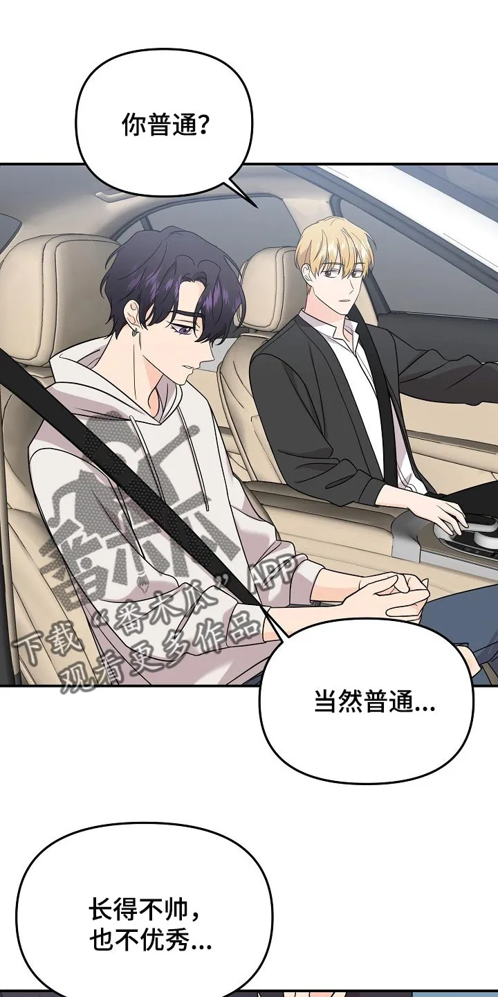 伥鬼漫画漫画,第107章：【第二季】心里不安6图