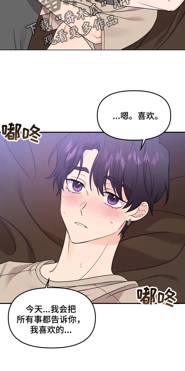 老虎养伥鬼的漫画国漫漫画,第113章：【第二季】猜一猜7图