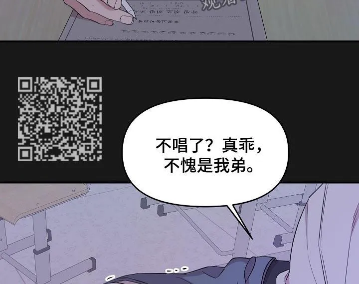 伥鬼漫画韩国漫画,第32章：废物7图