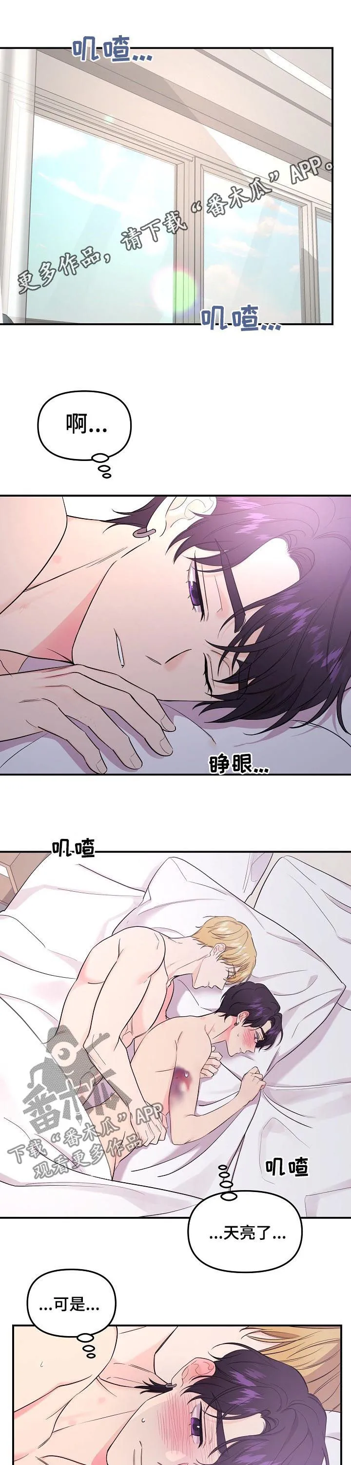 伥鬼漫画阅读下拉式漫画,第72章：【第二季】到极限了1图