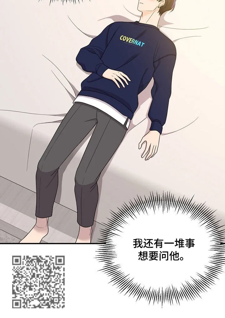 老虎养伥鬼的漫画国漫漫画,第56章：答复6图