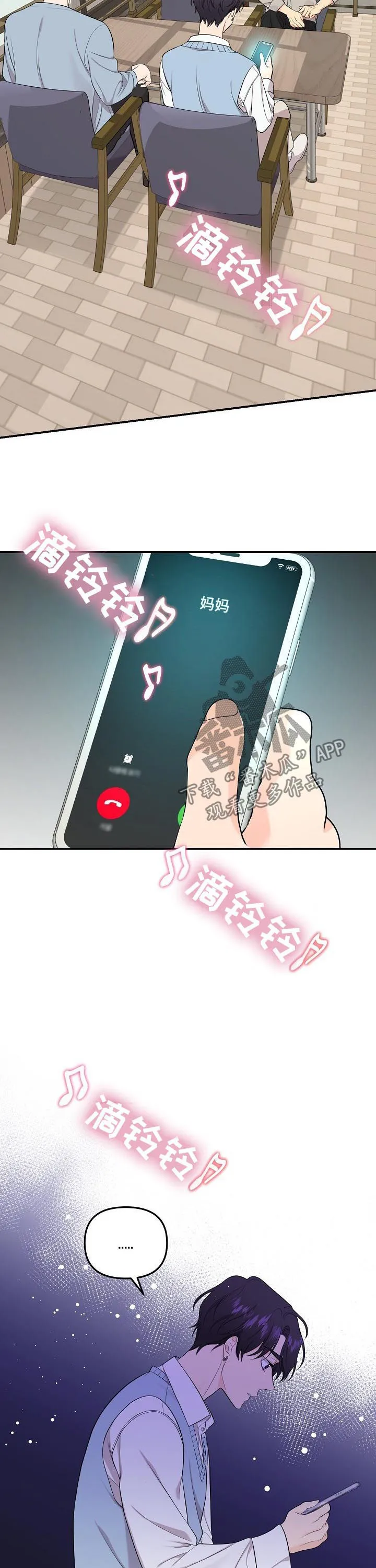 伥鬼漫画韩国漫画,第84章：【第二季】逐客令4图