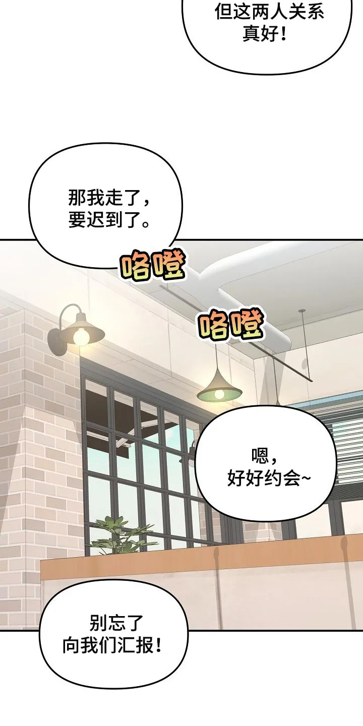 伥鬼漫画漫画,第117章：【第二季】普通的约会10图