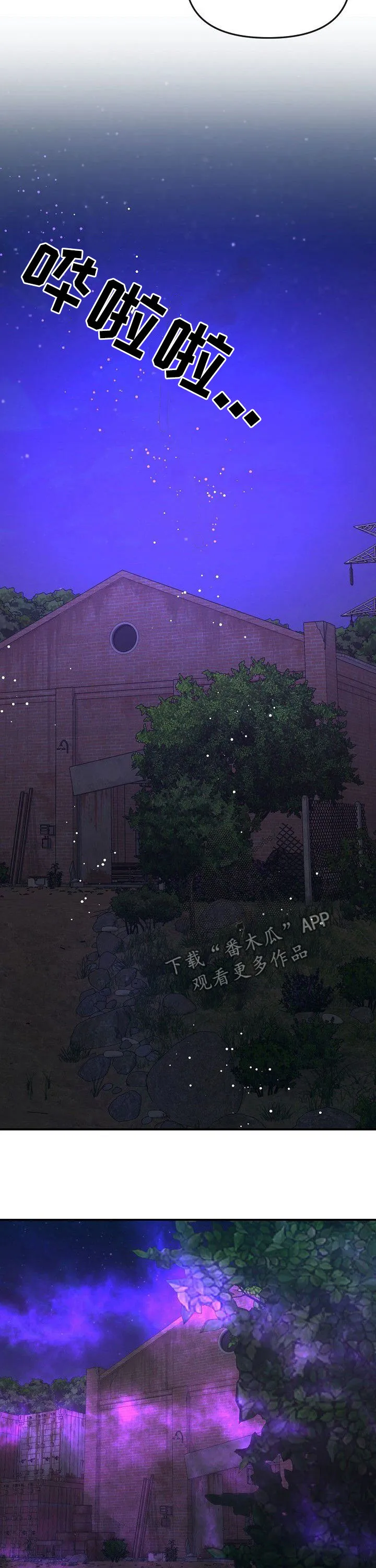 伥鬼漫画漫画,第90章：【第二季】老虎鬼8图