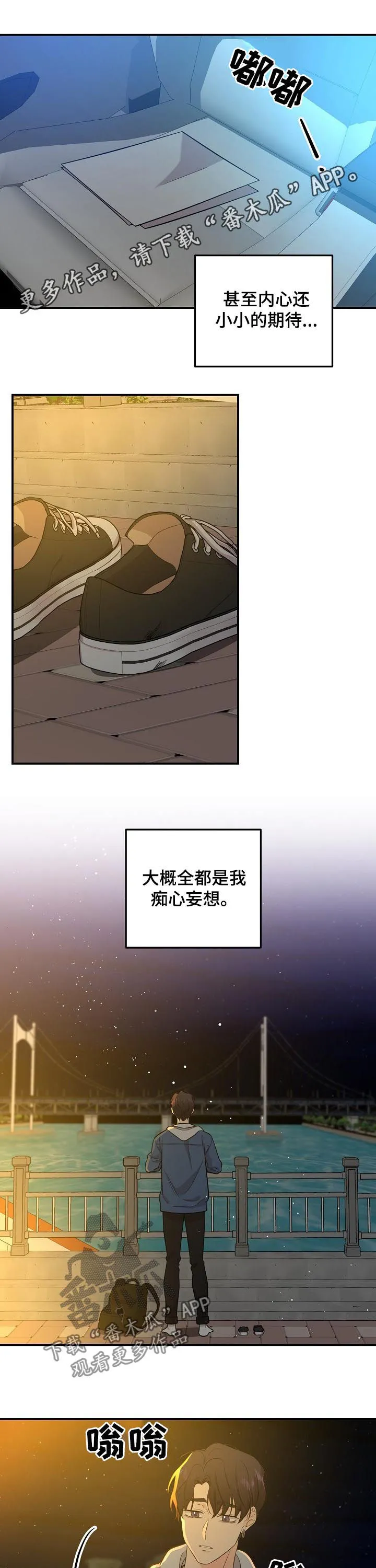 伥鬼漫画在线阅读漫画,第54章：有了愿望1图