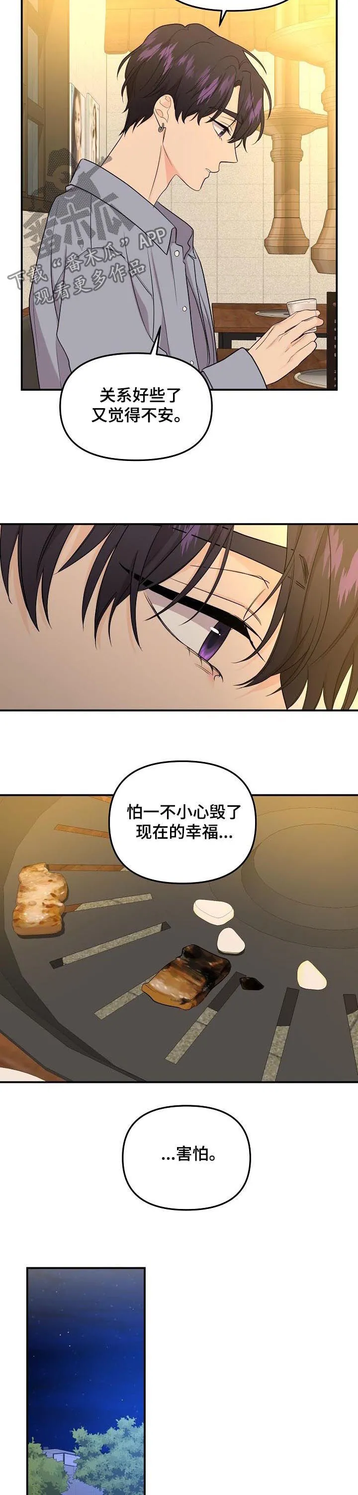 伥鬼漫画漫画,第77章：【第二季】送回家2图