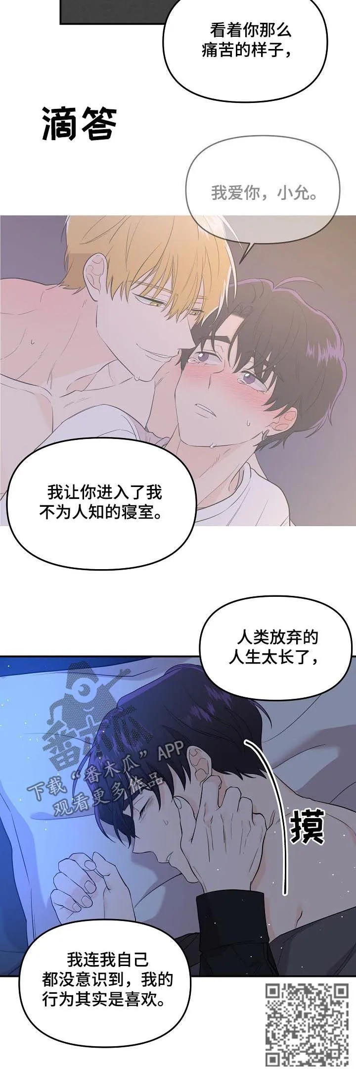 虎王伥鬼漫画叫什么漫画,第48章：塞进老虎的嘴里6图
