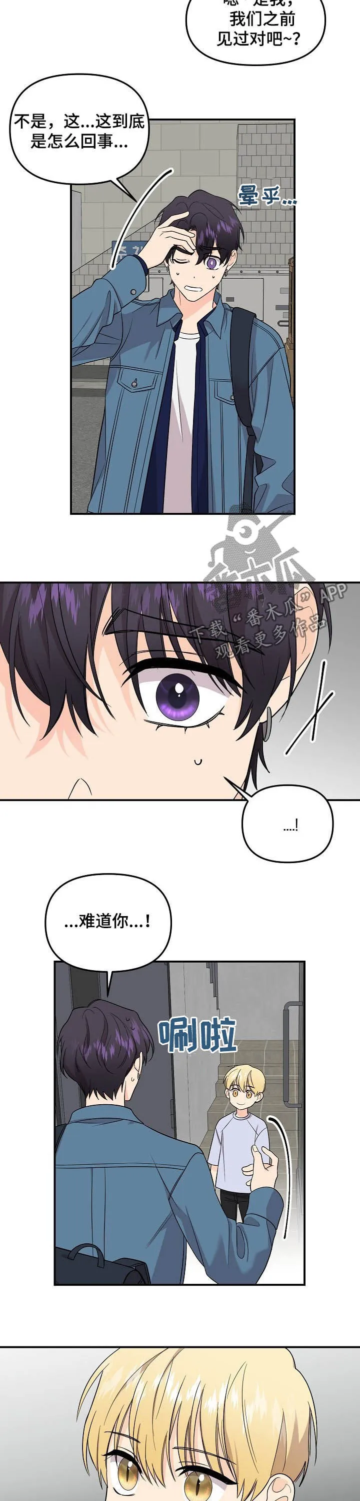 伥鬼漫画漫画,第96章：【第二季】引路人11图