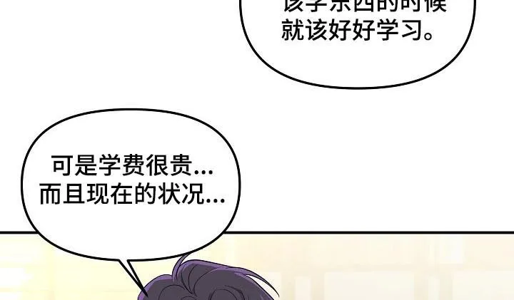 老虎养伥鬼的漫画国漫漫画,第61章：【第二季】男朋友6图