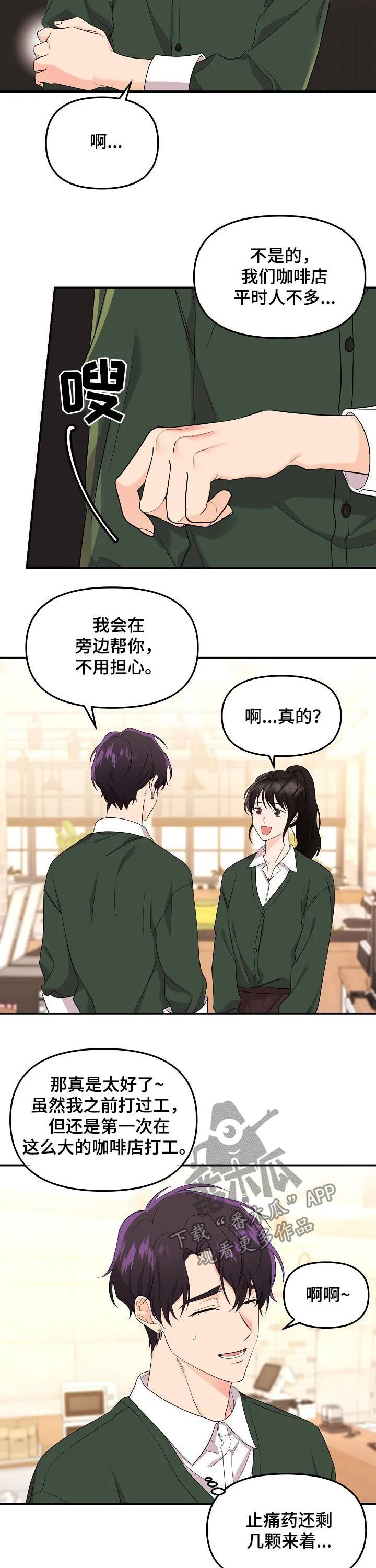 伥鬼漫画免费下拉式漫画,第45章：晕倒9图