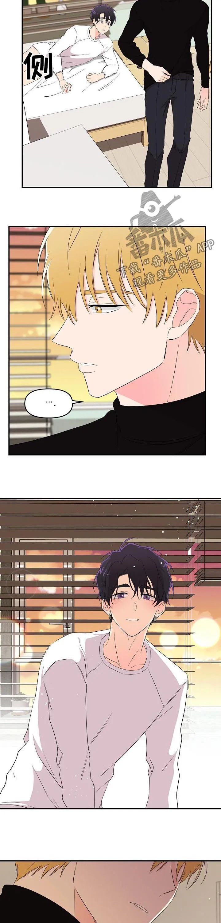 伥鬼漫画漫画,第26章：真像4图