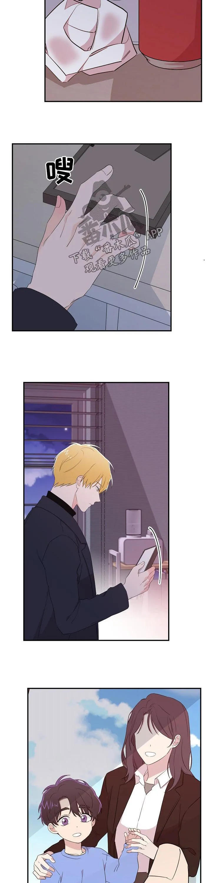 伥鬼漫画漫画,第26章：真像6图