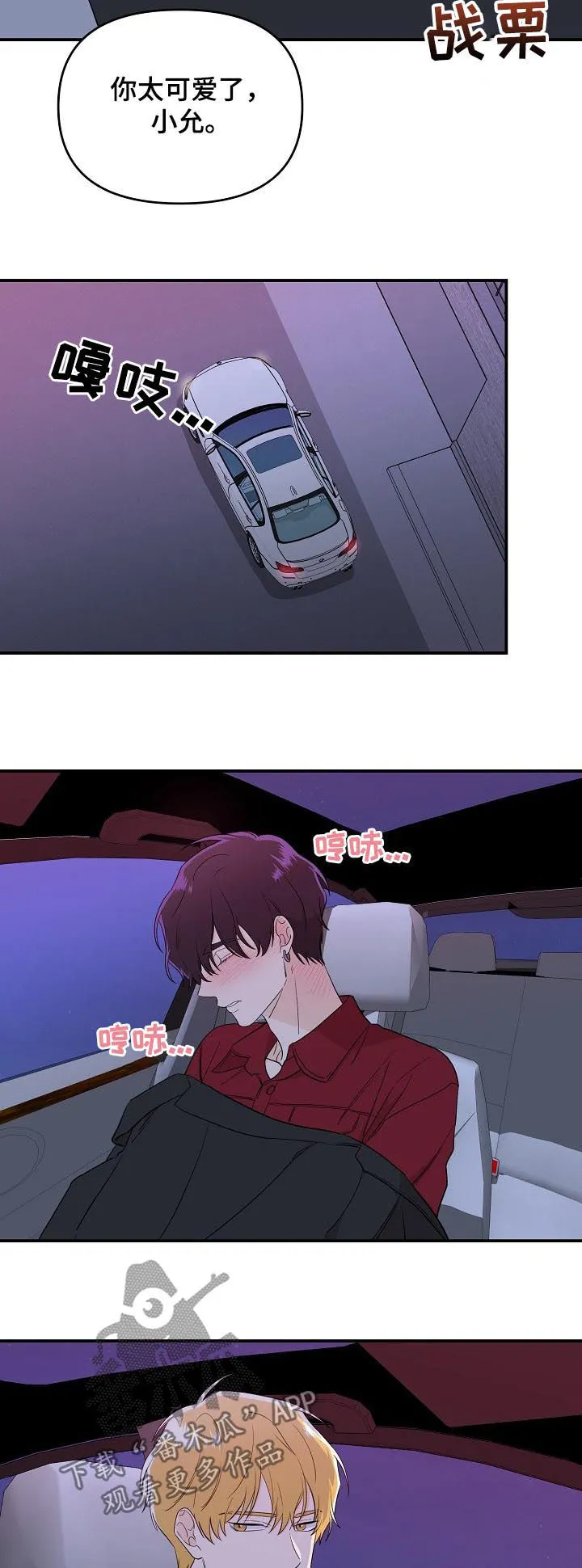 伥鬼漫画漫画,第35章：演戏4图
