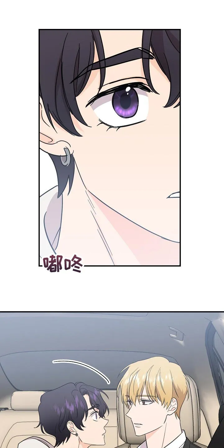 伥鬼漫画漫画,第108章：【第二季】敬语1图