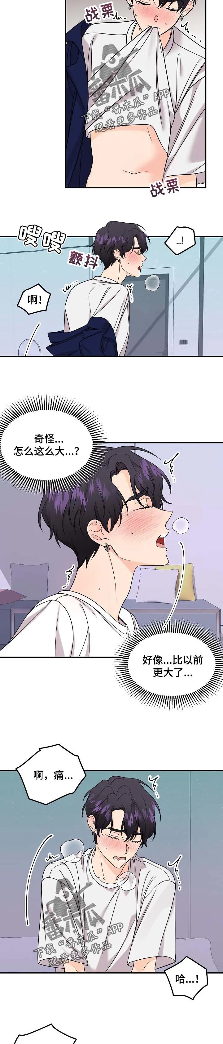 伥鬼漫画漫画,第99章：【第二季】捉弄3图