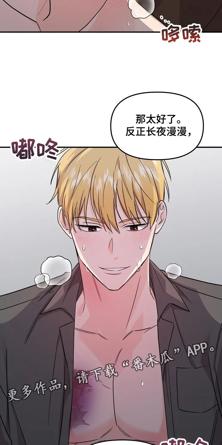 伥鬼漫画漫画,第114章：【第二季】夸张17图