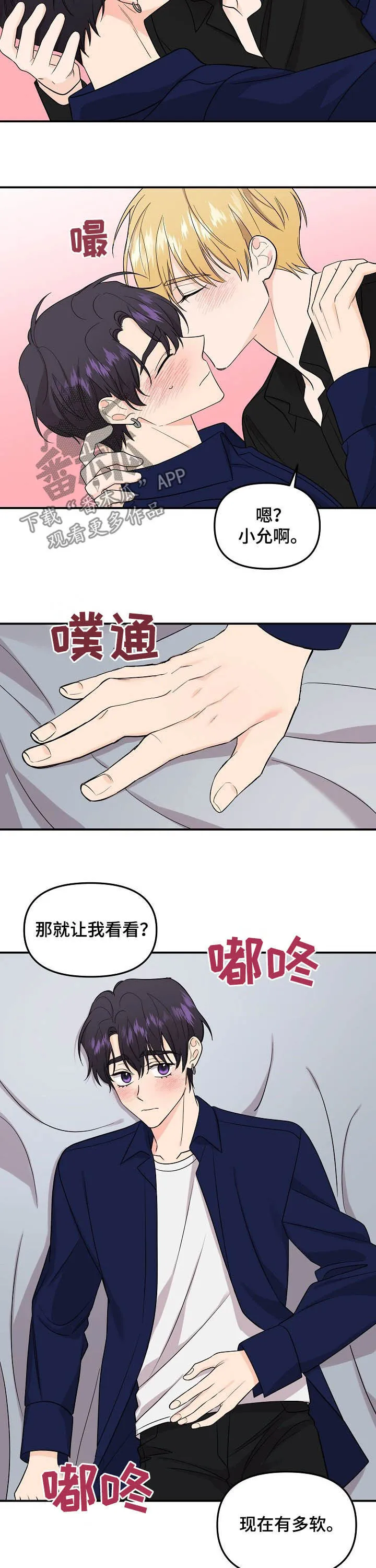 伥鬼漫画漫画,第98章：【第二季】主动6图