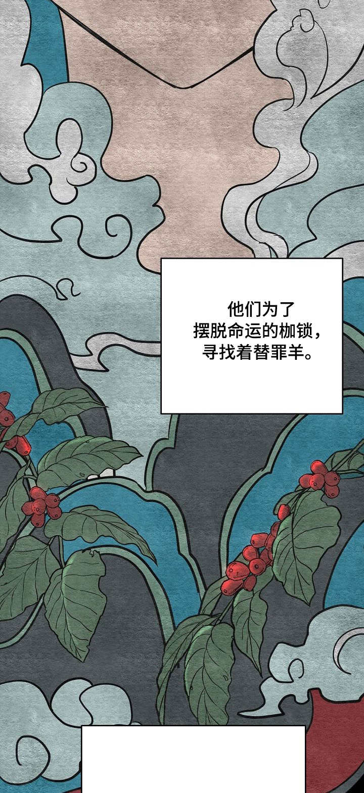 伥鬼漫画在线阅读漫画,第13章：故事8图