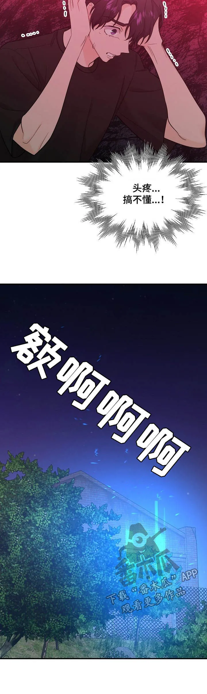 关于伥鬼与虎妖的漫画漫画,第93章：【第二季】毁灭6图
