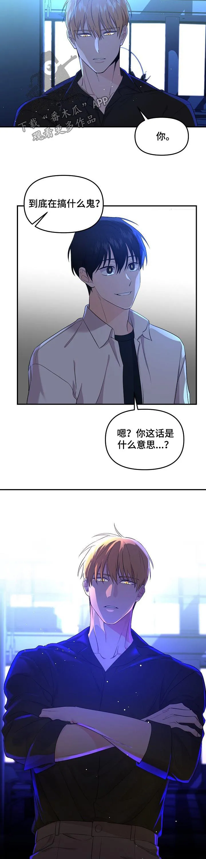 虎王伥鬼漫画叫什么漫画,第48章：塞进老虎的嘴里9图