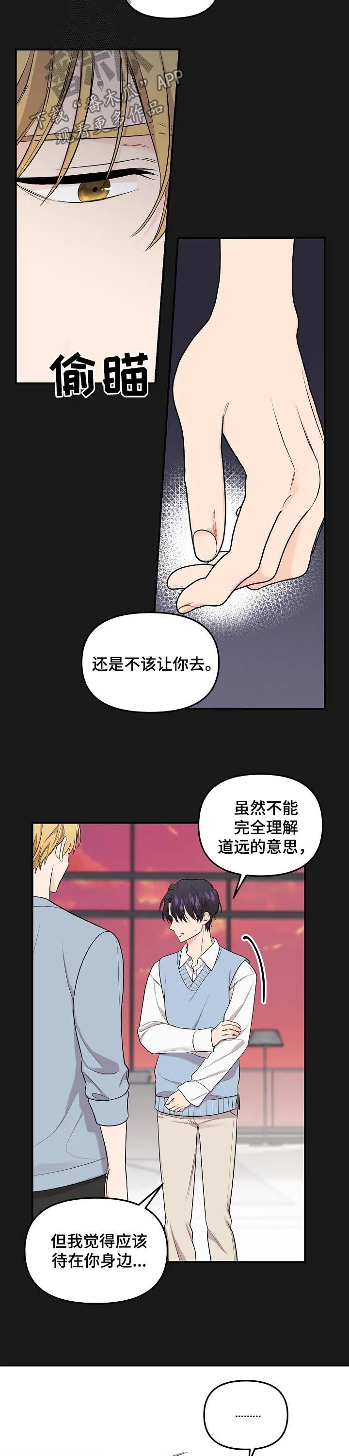 伥鬼漫画漫画,第86章：【第二季】最后的道别5图