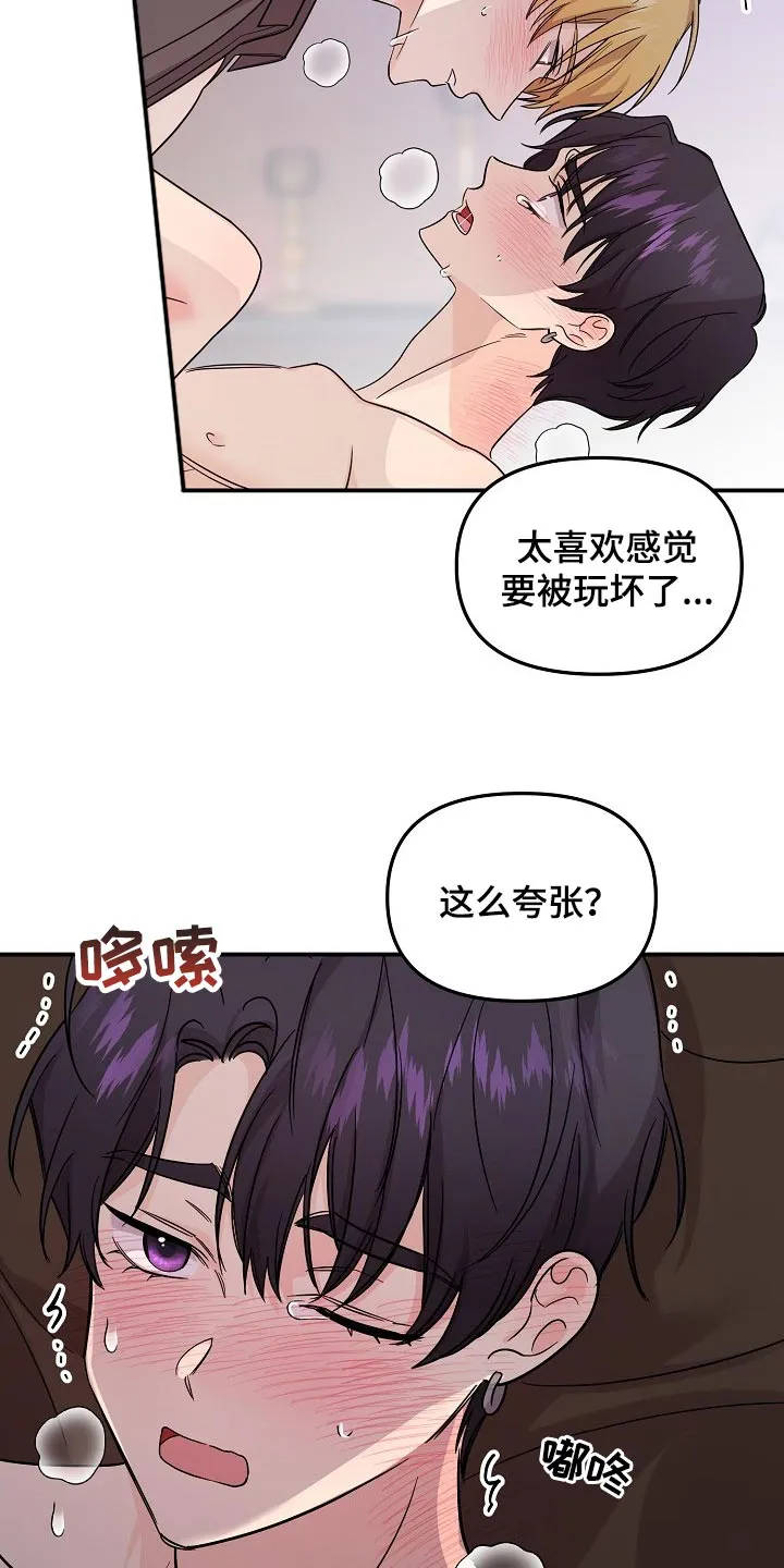伥鬼漫画漫画,第114章：【第二季】夸张16图