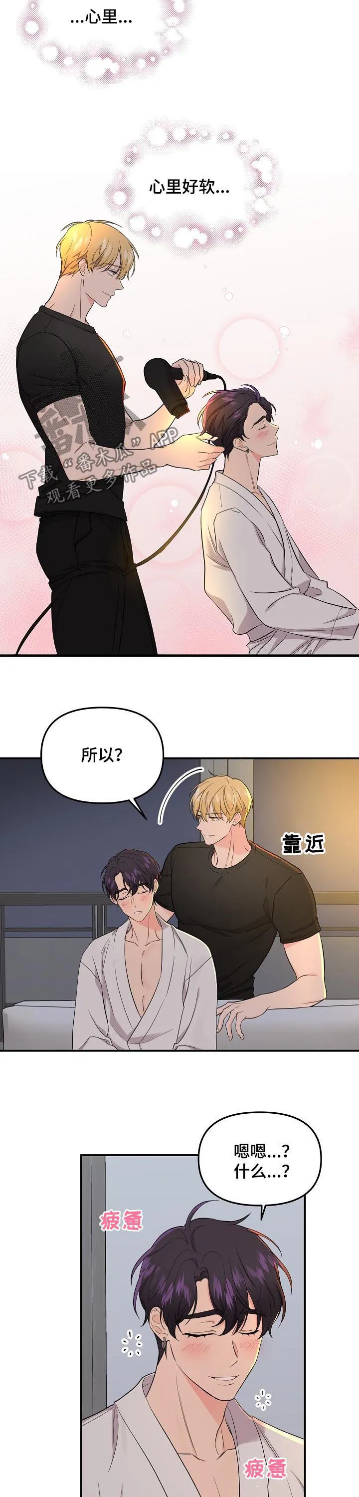 鬼漫画 超吓人漫画,第70章：【第二季】坦白8图