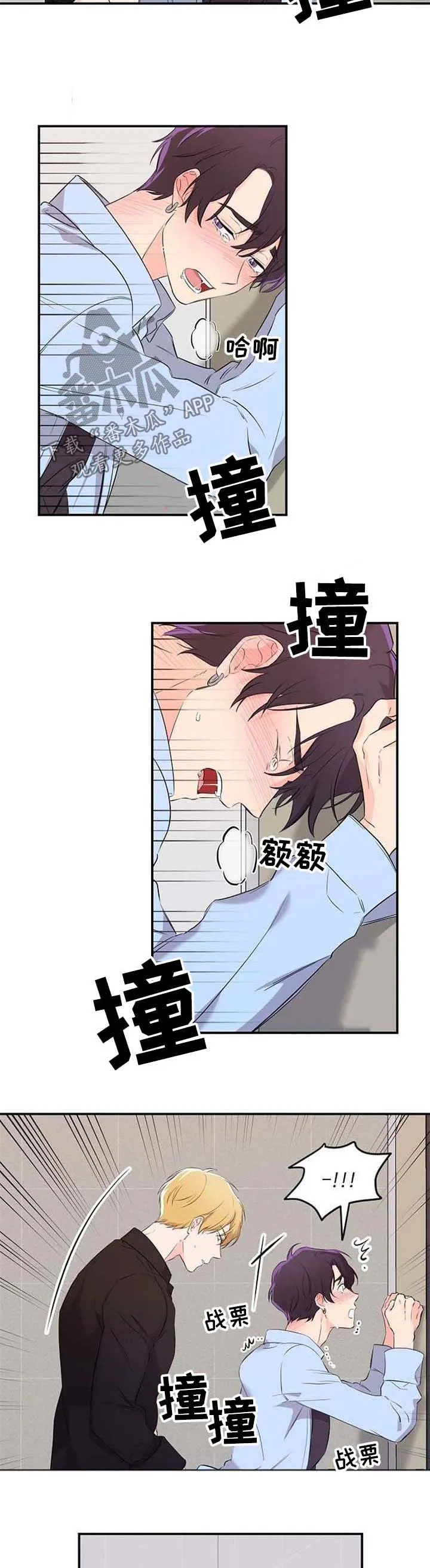 虎和伥鬼的漫画漫画,第15章：厕所密事10图