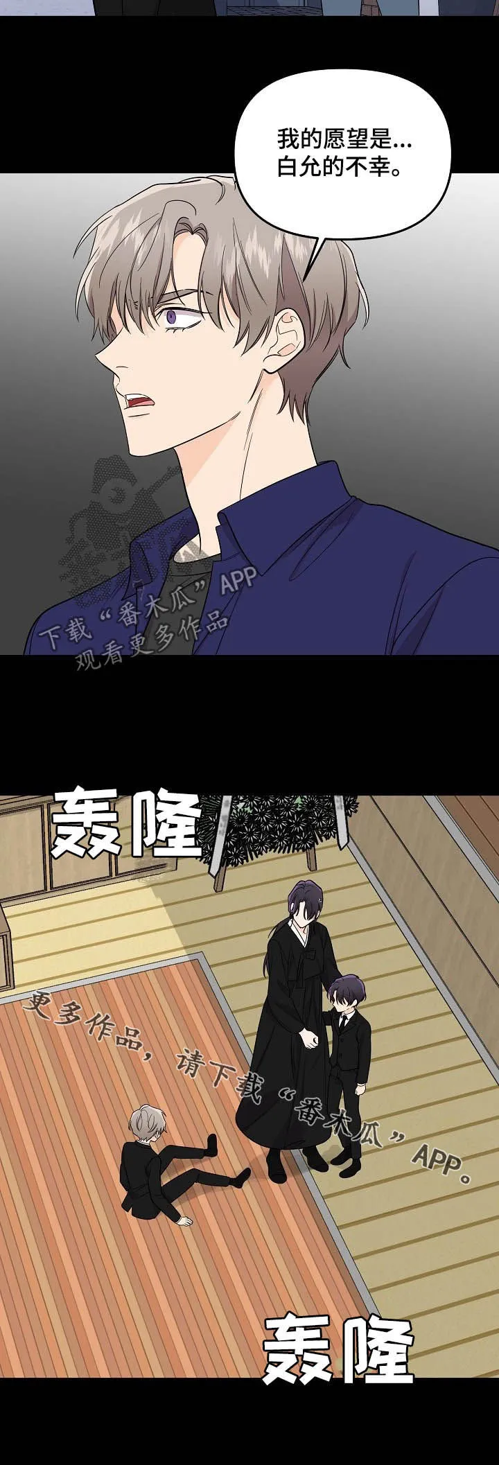 鬼鬼漫画漫画,第92章：【第二季】不幸12图