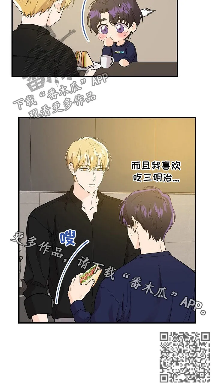 伥鬼漫画漫画,第55章：日常生活12图
