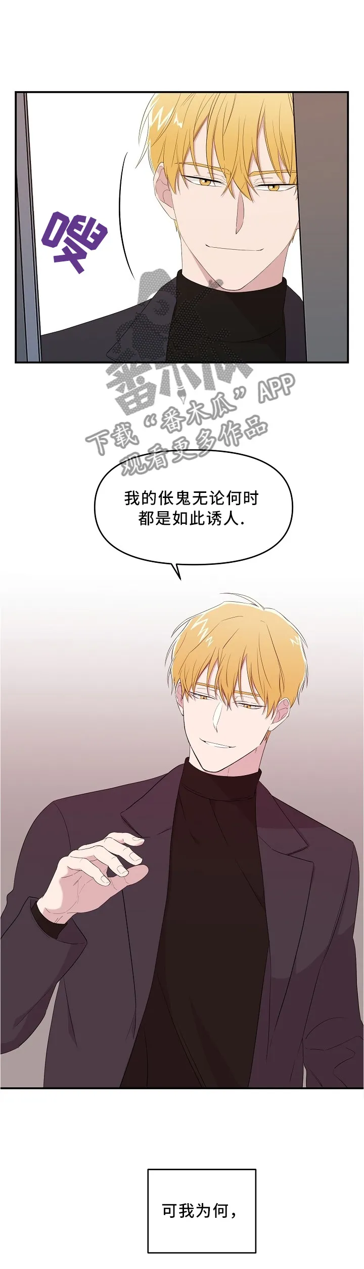 伥鬼漫画在线阅读漫画,第24章：唯一关心我的人10图