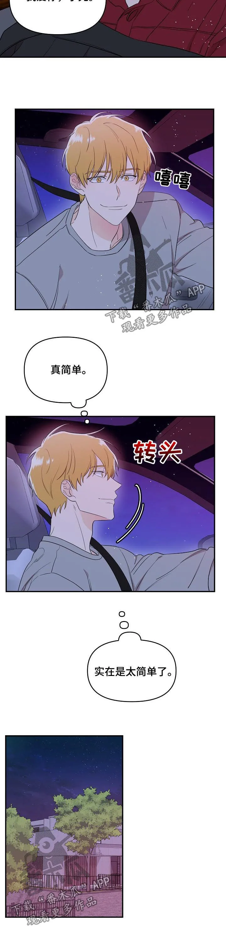 伥鬼漫画漫画,第35章：演戏7图