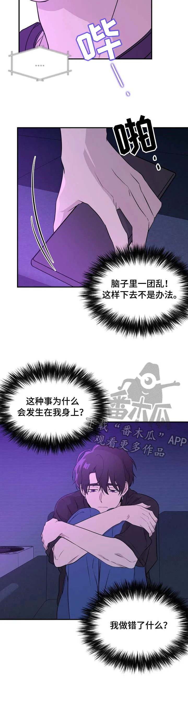 伥鬼漫画漫画,第12章：新闻2图