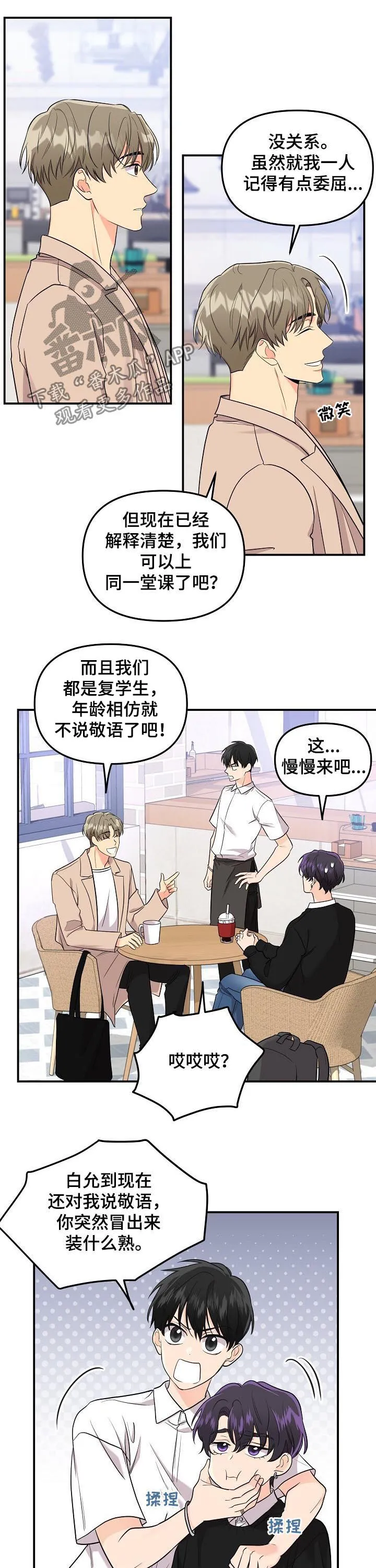 伥鬼漫画漫画,第67章：【第二季】今天小心水7图
