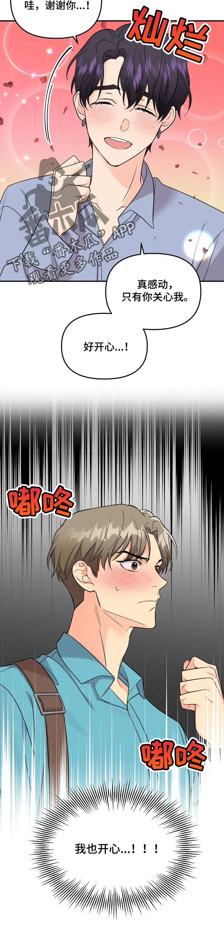 伥鬼漫画漫画,第103章：【第二季】探望6图