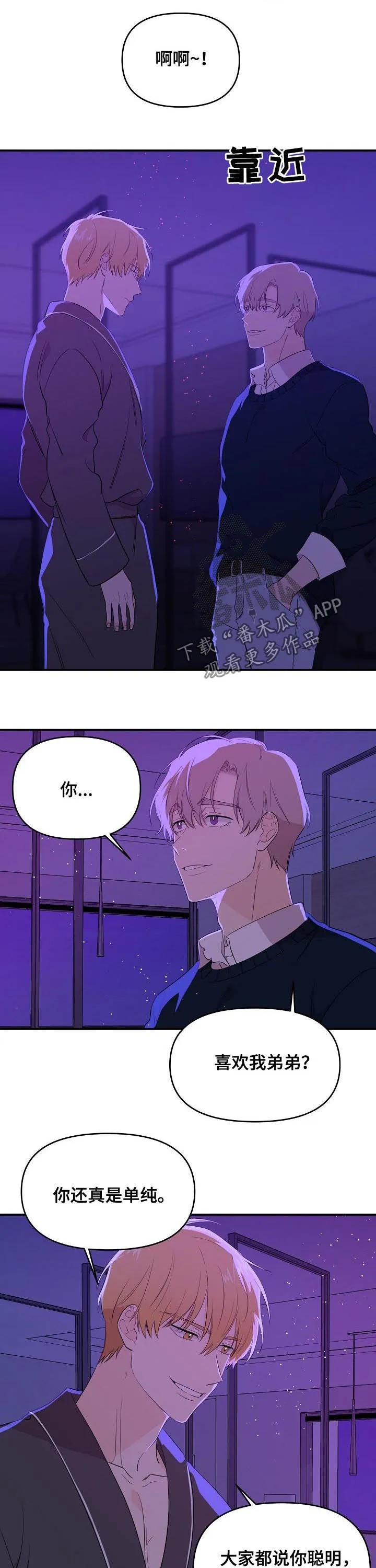 虎和伥鬼的漫画漫画,第40章：鼻血3图