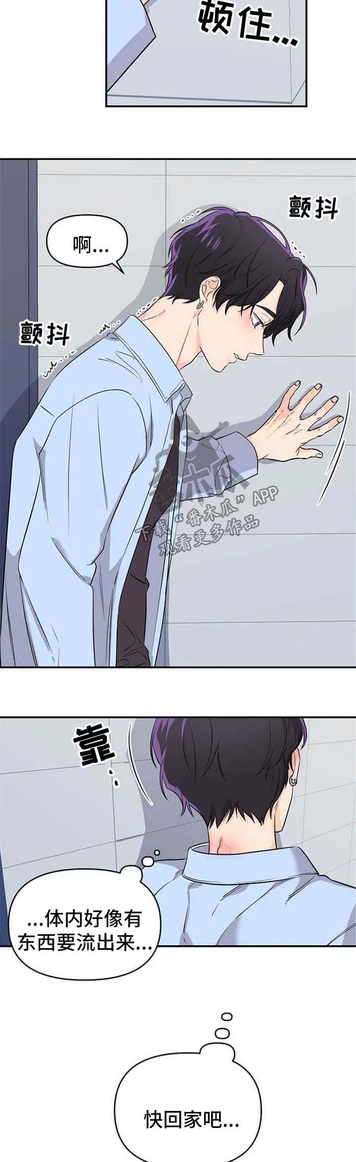 伥鬼漫画漫画,第16章：哥哥的死讯8图