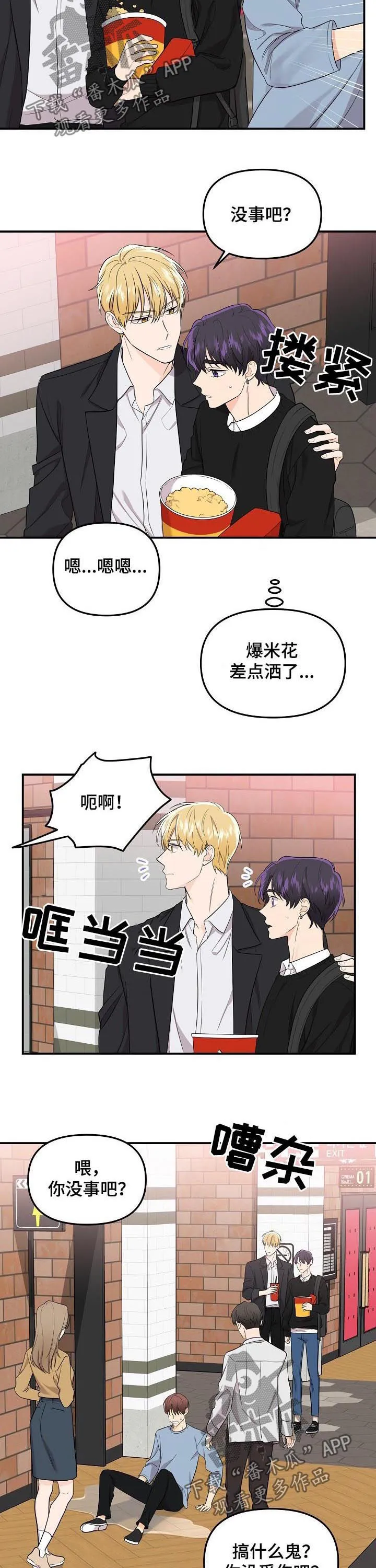 伥鬼漫画漫画,第69章：【第二季】挺有能耐4图
