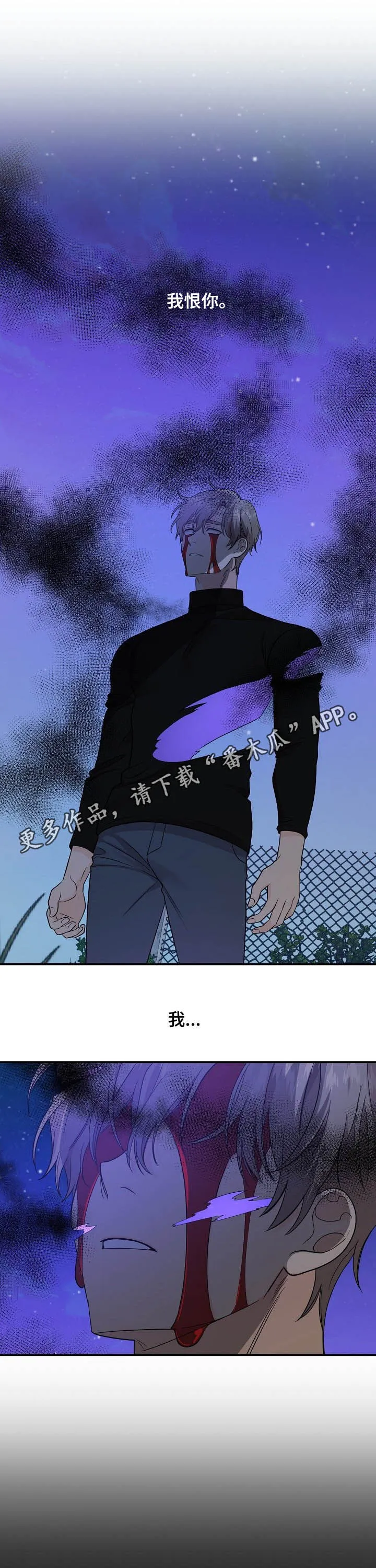 鬼漫画 超吓人漫画,第94章：【第二季】我不想听1图